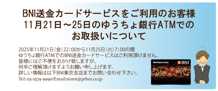 ATMシステムメンテナンス