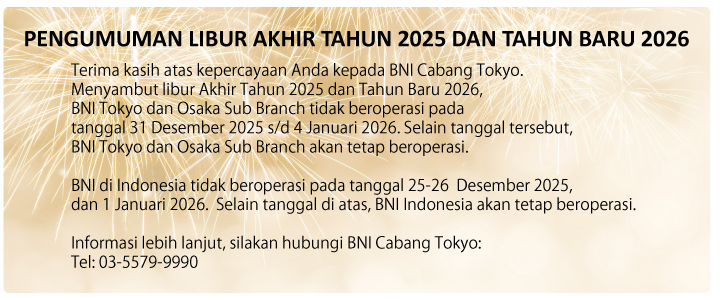 Holiday Announcement 2025-2026